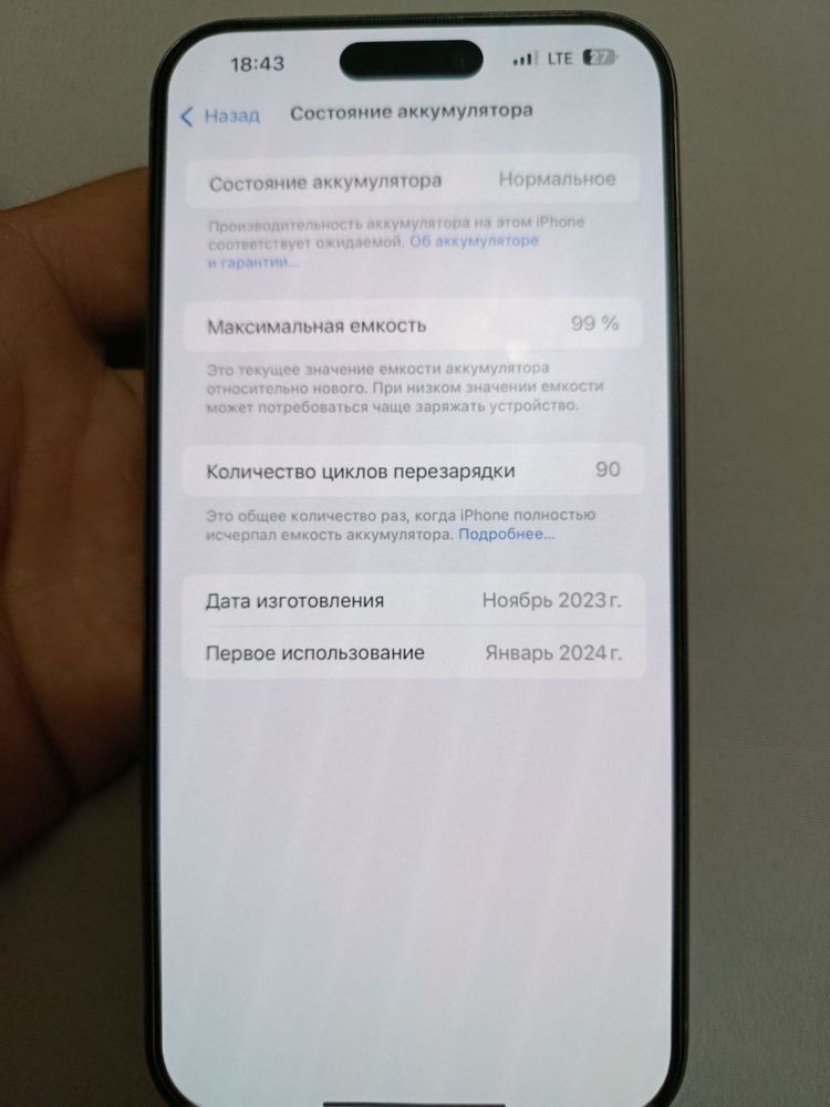 Iphone 15 pro max