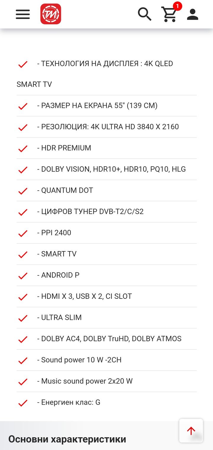 TCL 55C715 QLED smart tv със счупена матрица