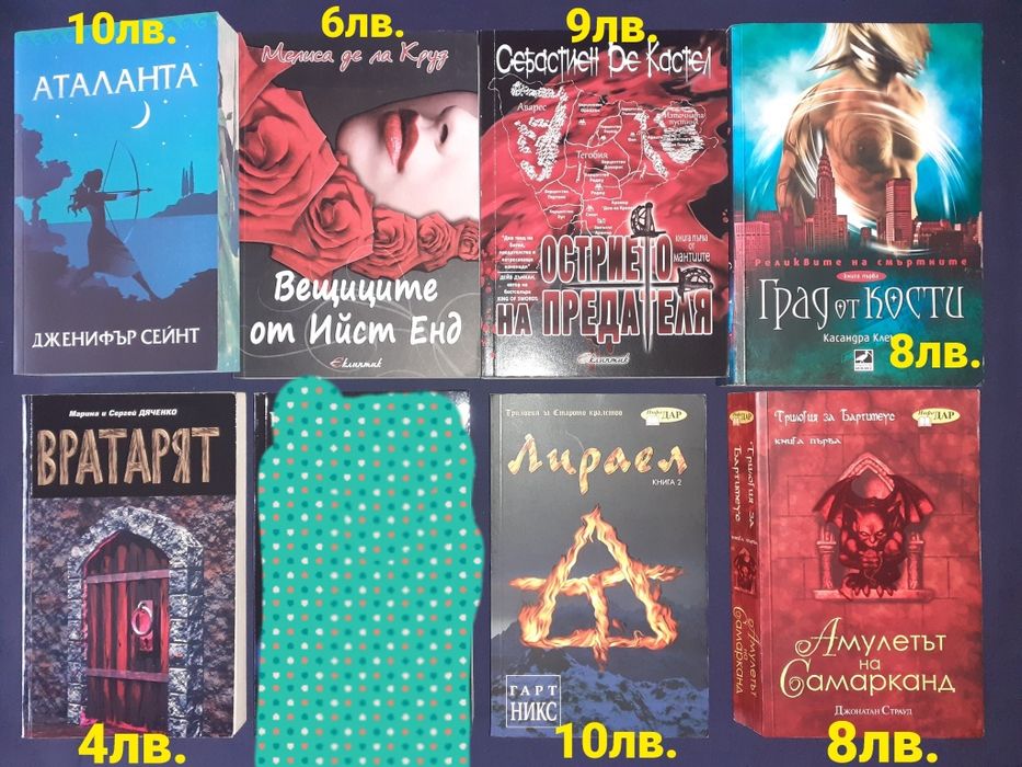 Много книги фантастика и фентъзи романи