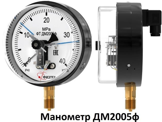 Электроконтактный манометр ДМ2005Ф