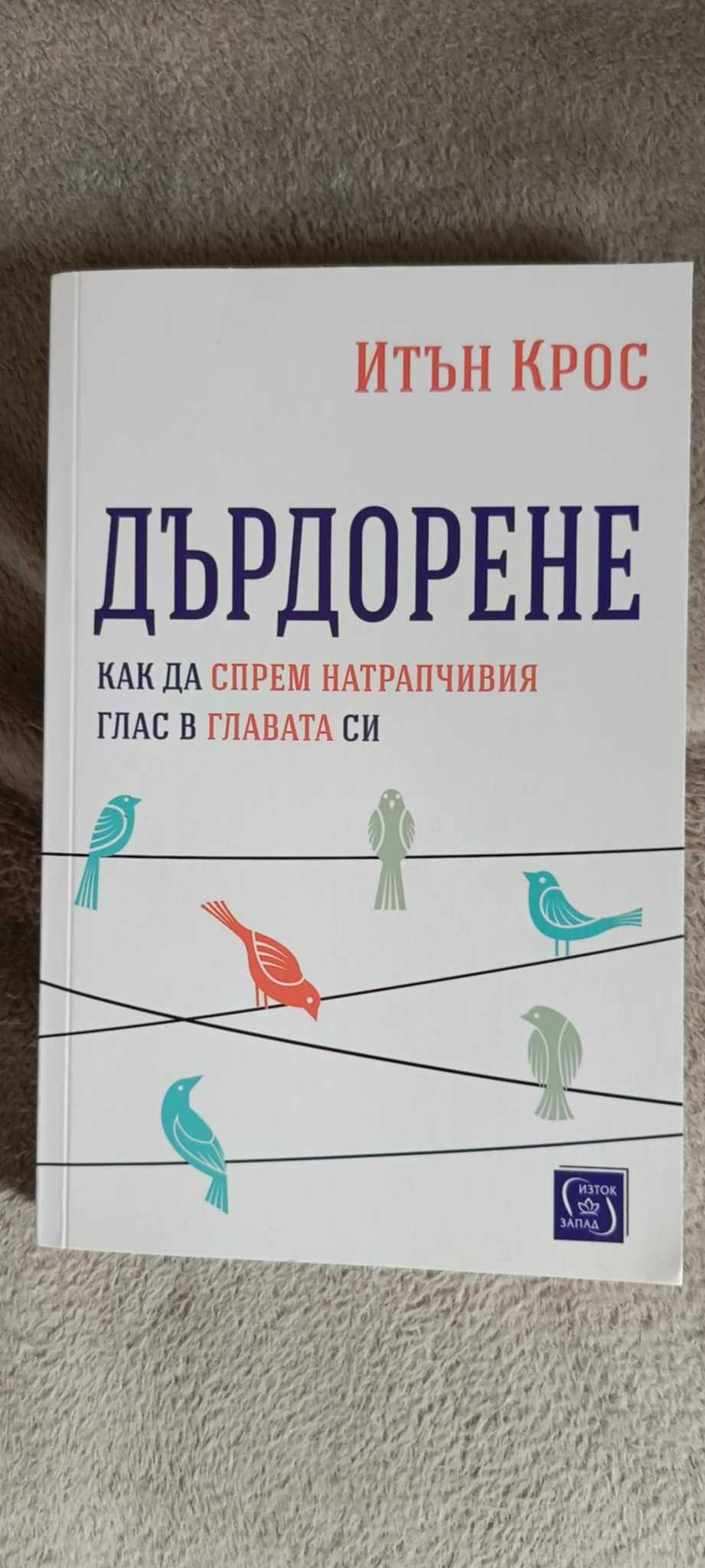 Книги по психология