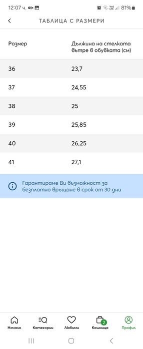 Дамски кецове POLO ASSN