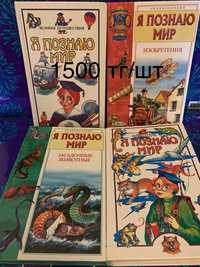 Продам книги для детей