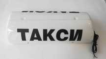 Таксиметрова табела тип Йелоу