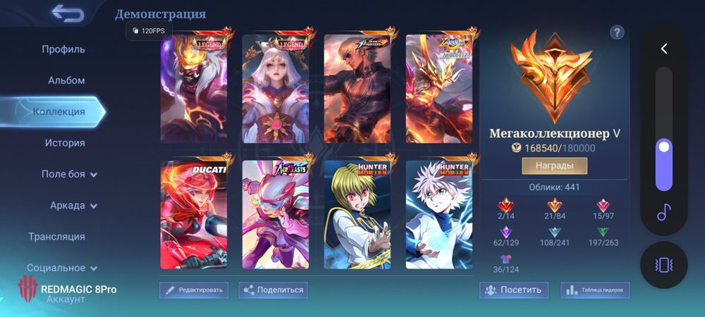 Аккаунт мобайл легенд