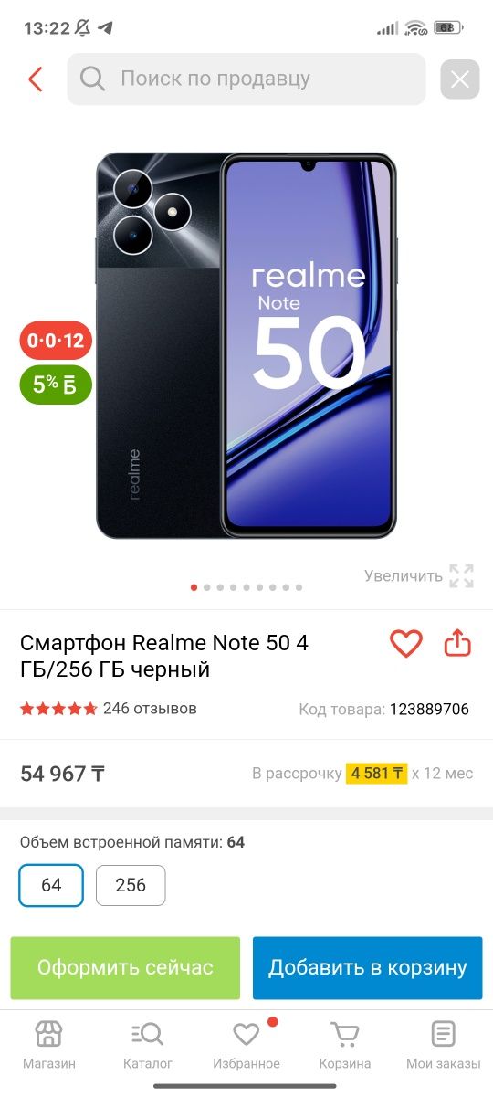 Прадам Риялми нот 50 срочно