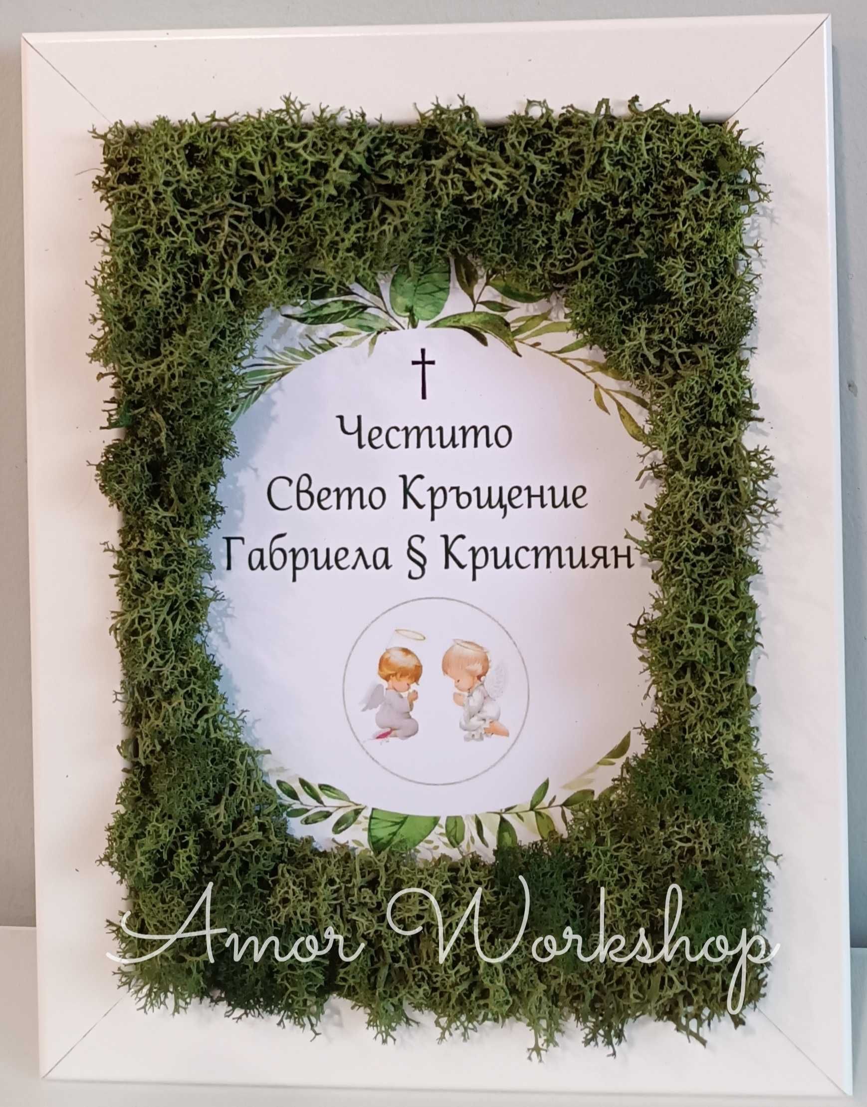 Подарък за дипломиране и кръщене