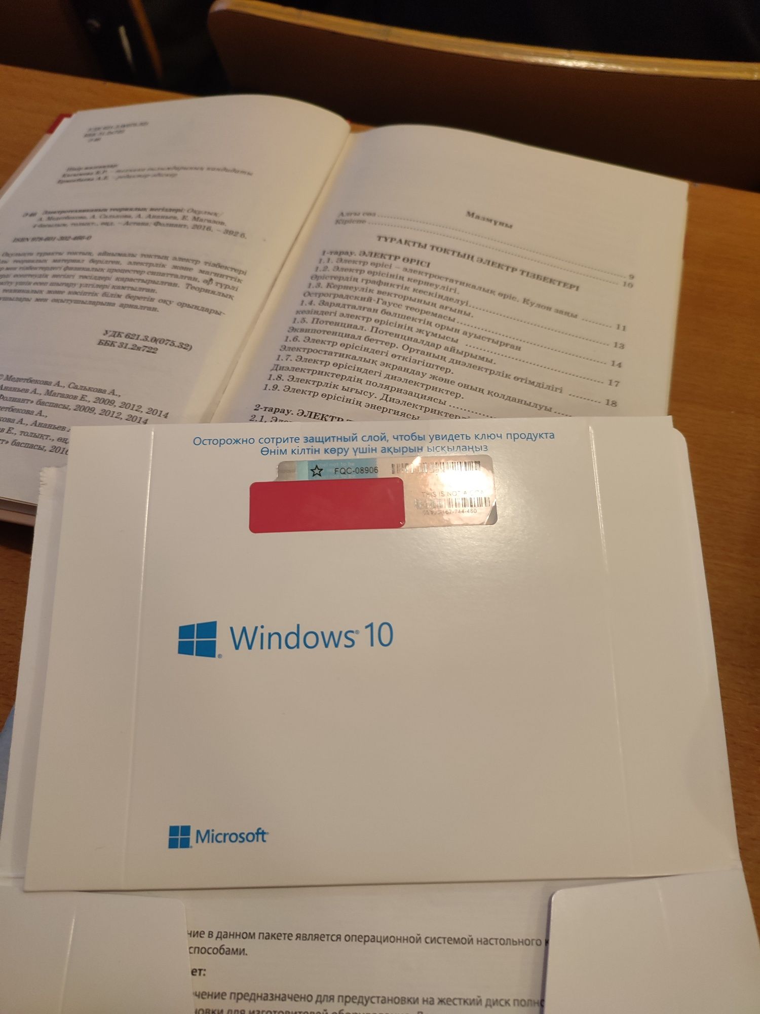 Продам диск Windows10