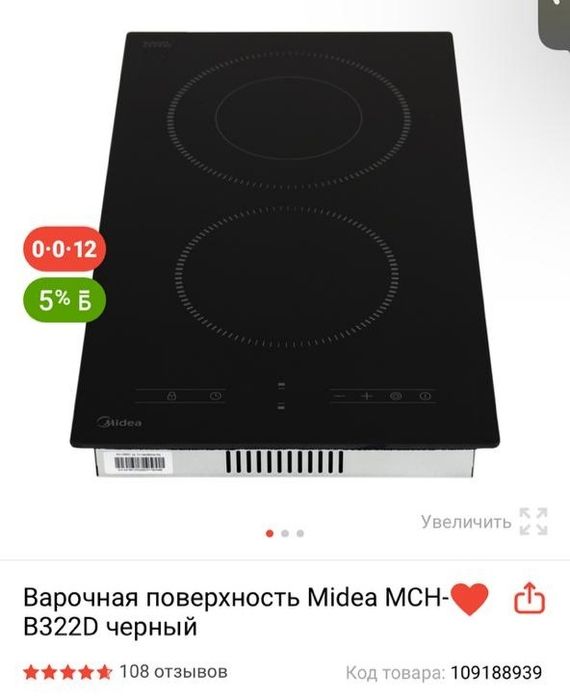 Продам новую варочную поверхность