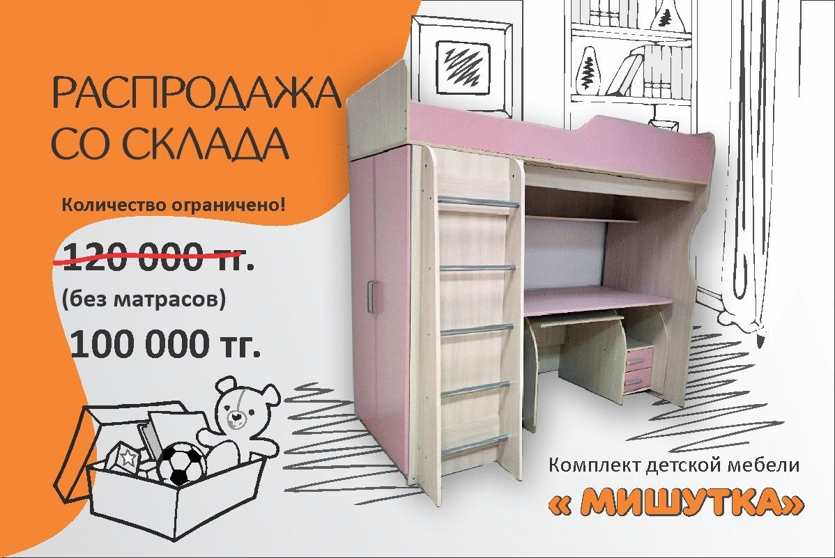 Детская кровать "Мишутка"