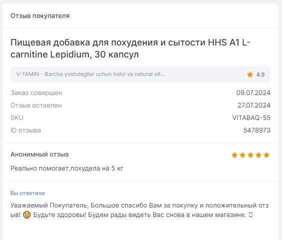 Пищевая добавка для похудения и сытости HHS A1 L-carnitine, 30 капсул