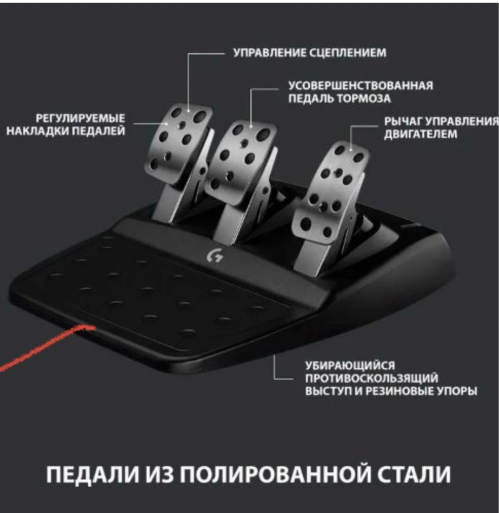 Игровой руль Logitech g29