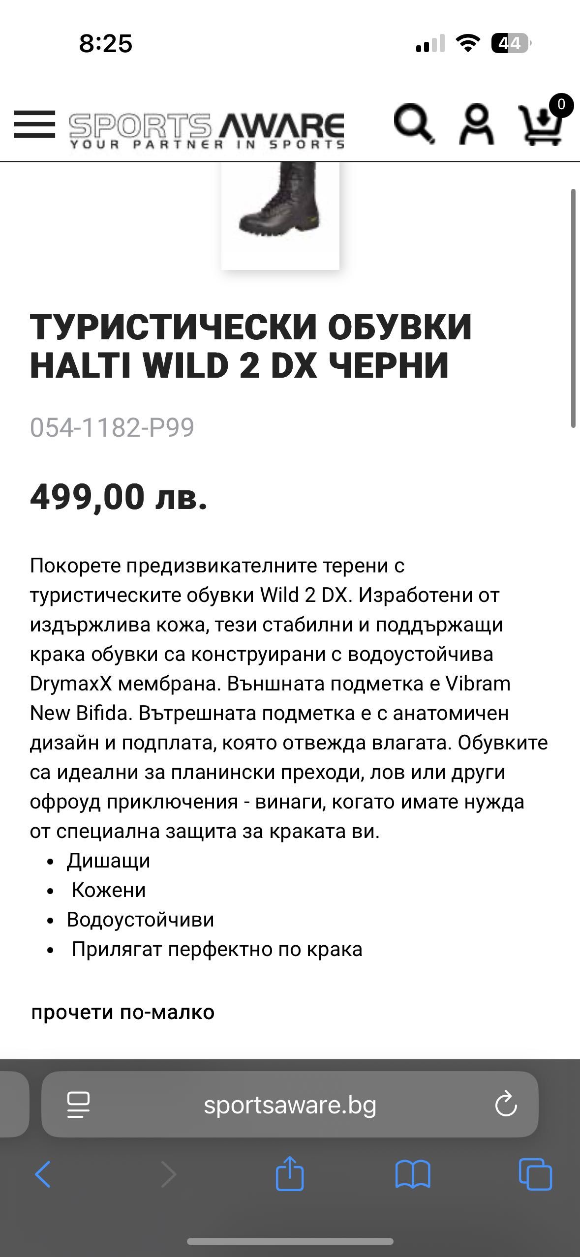 Кубинки Halti размер 39