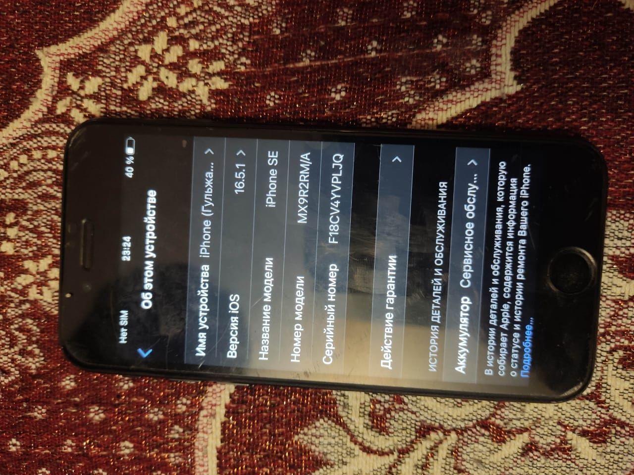 IPhone SE 2022 года