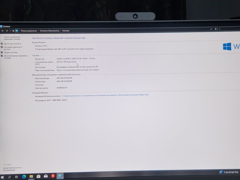 Офисный моноблок MYPRO