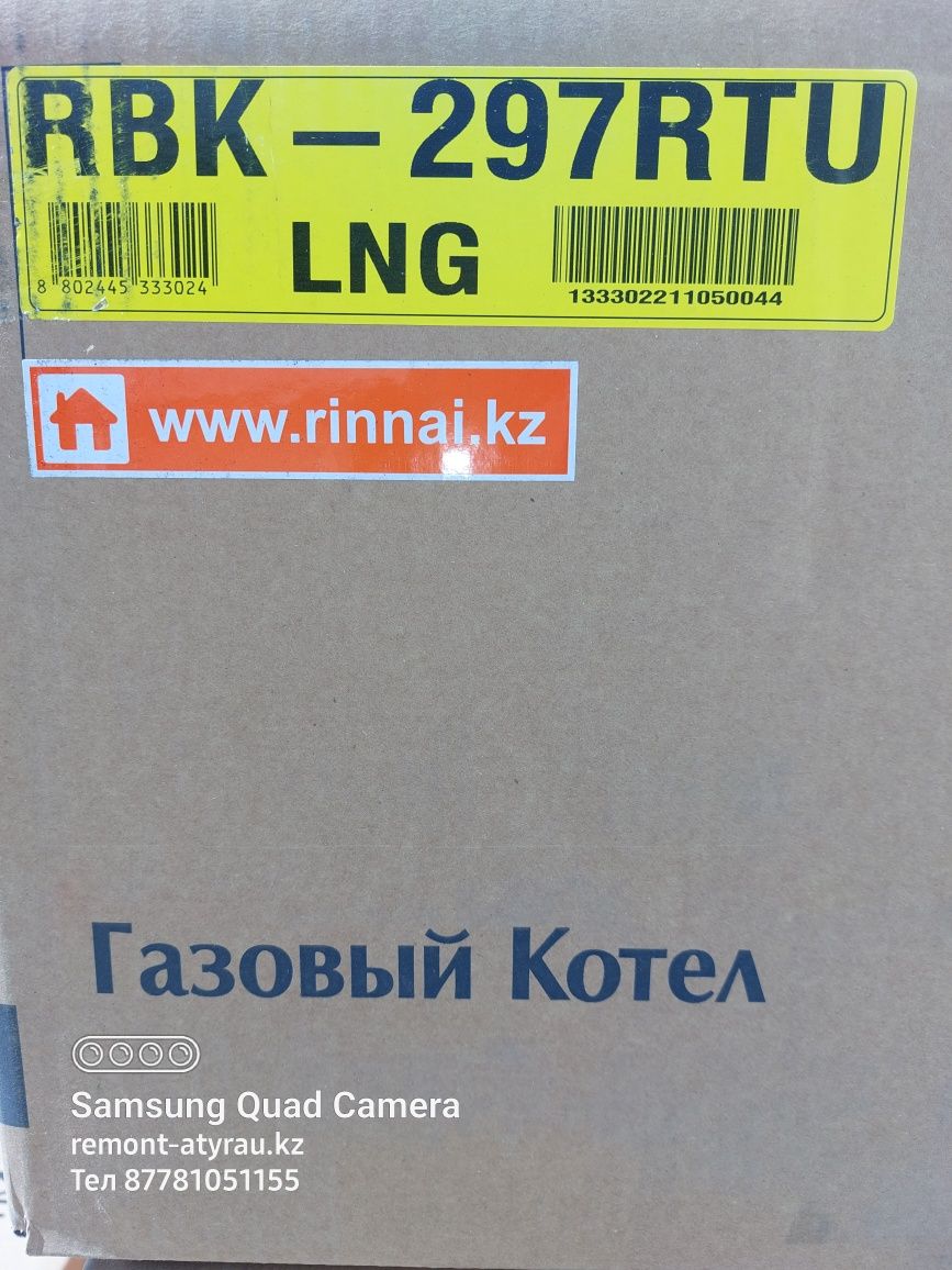 Rinnai Продажа и обслуживание отопительных котлов Риннай в г.Атырау