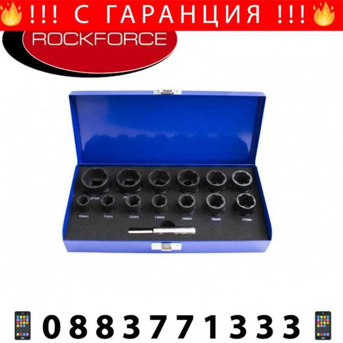 НЕМСКИ Вложки - Екстрактори За Повредени Болтове И Гайки + ЛЕД ФЕНЕР