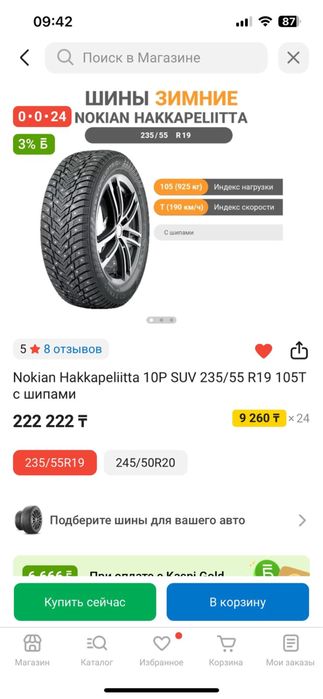 Продам шины зимние  NOKIAN