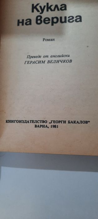 Книги от поредицата "Библиотека Галактика"