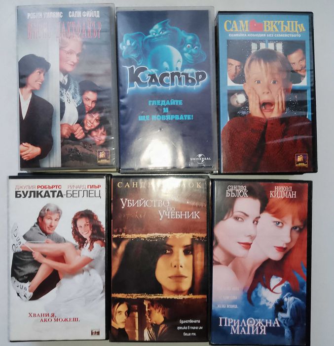 3 бр. за 10лв. VHS видео касети с филми,с български субтитри