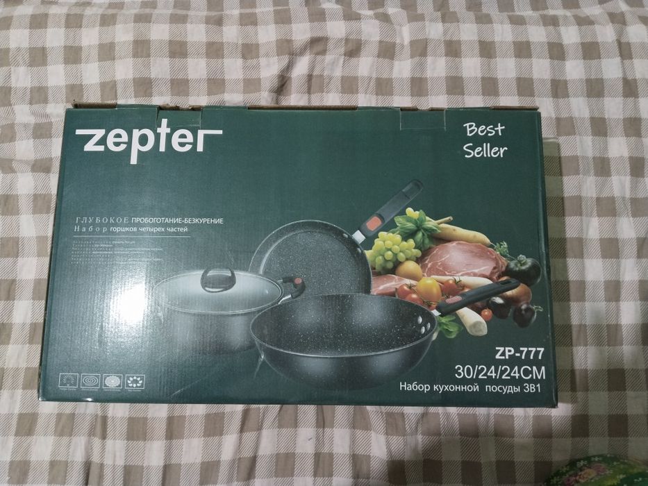 Zepter посуда набор