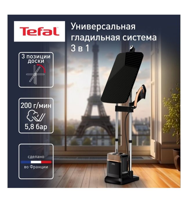 Парогенератор Tefal IXEO POWER ALL-IN-ONE SOLUTION Новый цвет черный