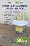 Чисто НОВО столче за хранене  Lorelli Marcel