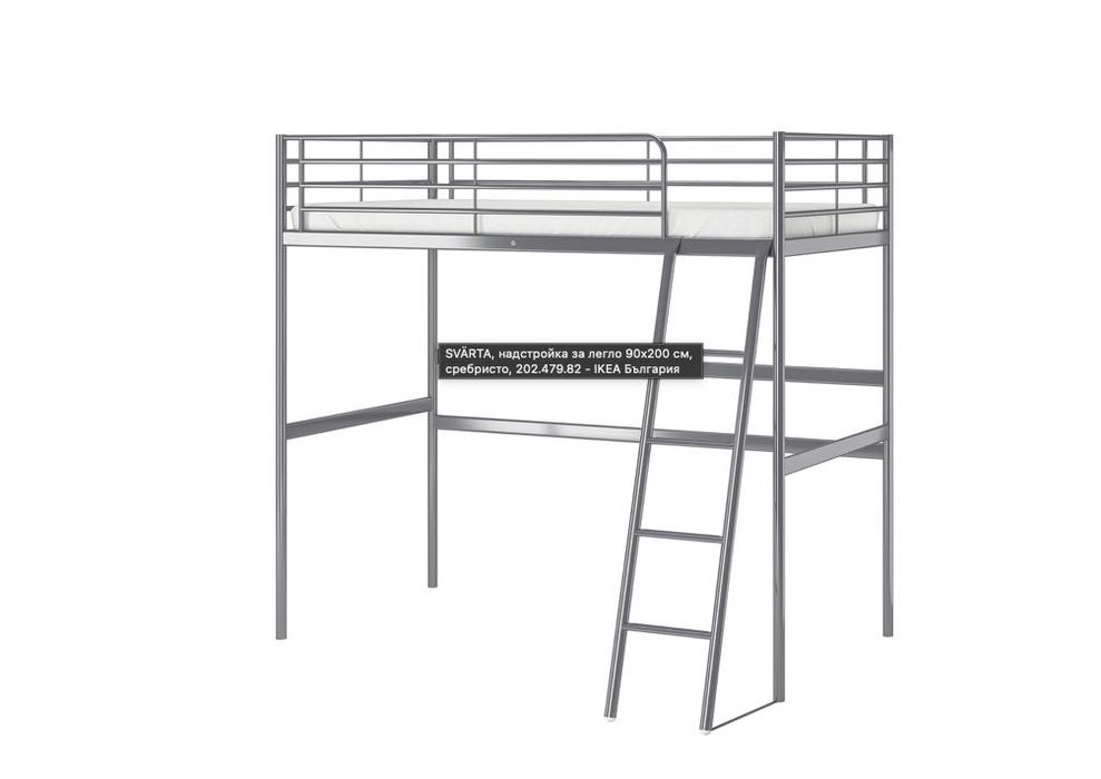 Легло от IKEA Svarta