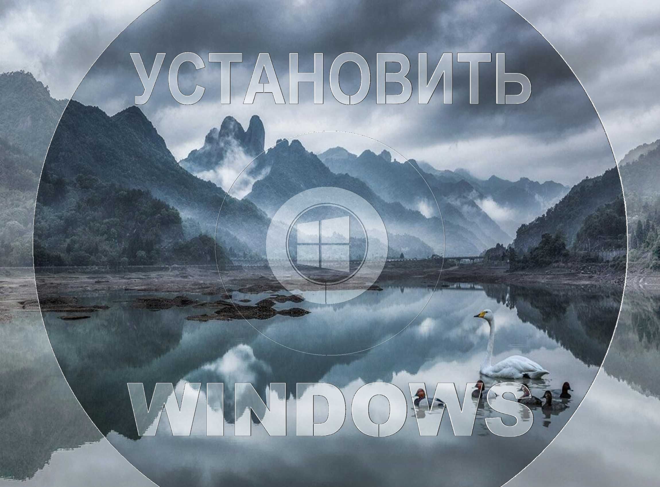 Виндовс 11 | 10 официальный и программа office для Виндус