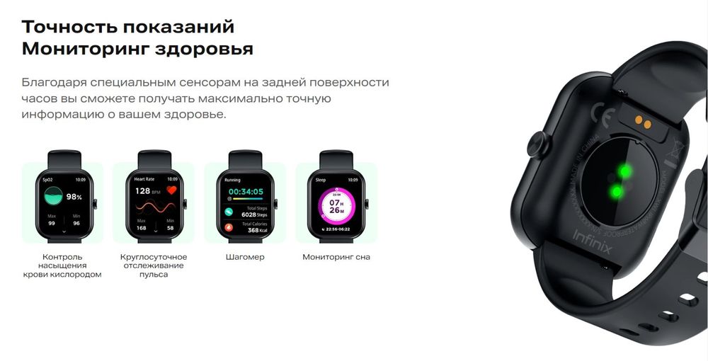 Продам умные, смарт, фитнес, наручные, часы Infinix Smart Watch