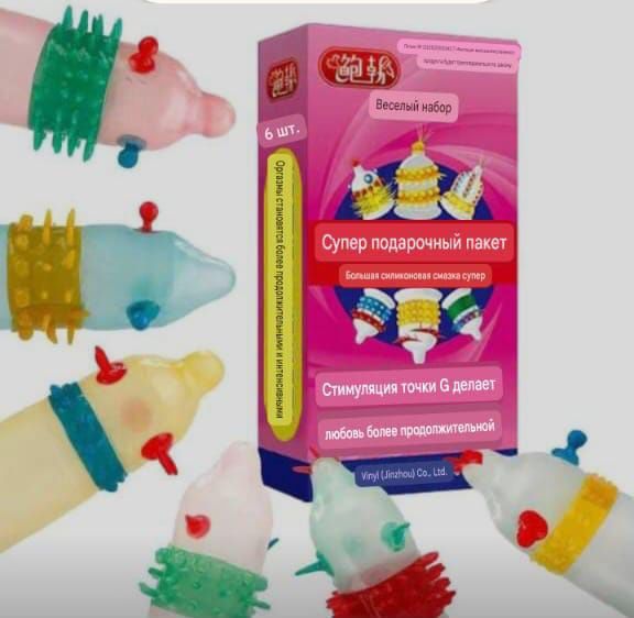 Презервативы. +18