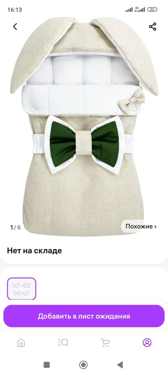 Конверт на выписку