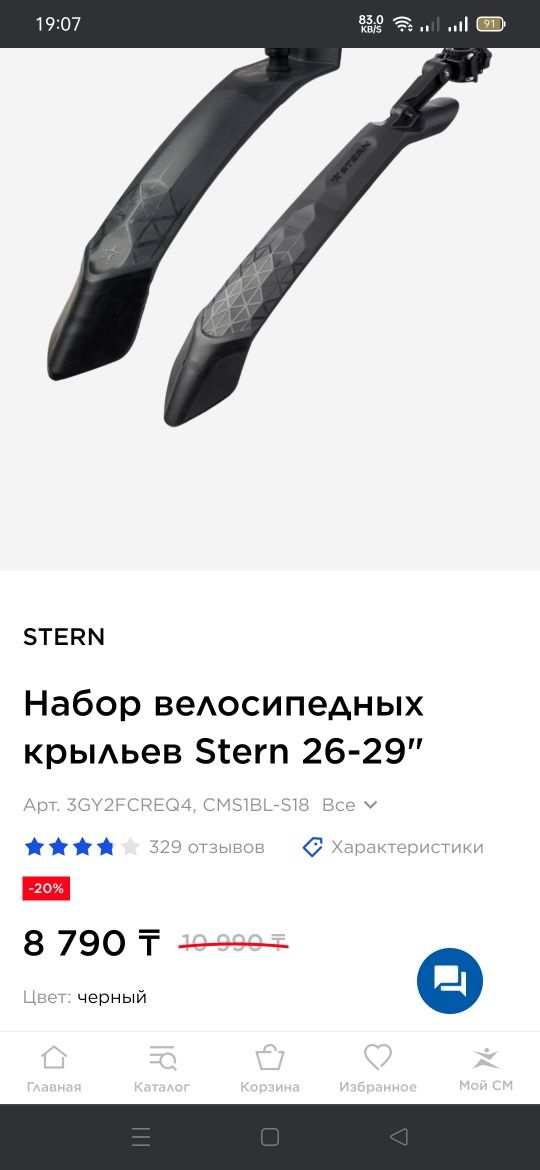 Срочно продам спортивный велосипед