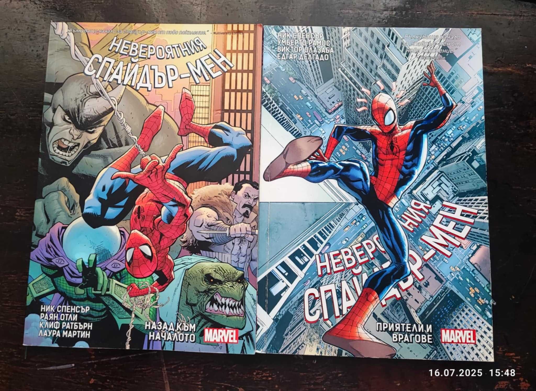 Комикси на MARVEL