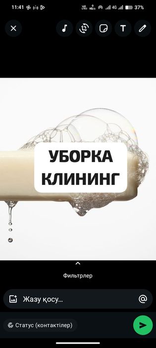 Уборка Клининг Үй жинау Арзан Недорого