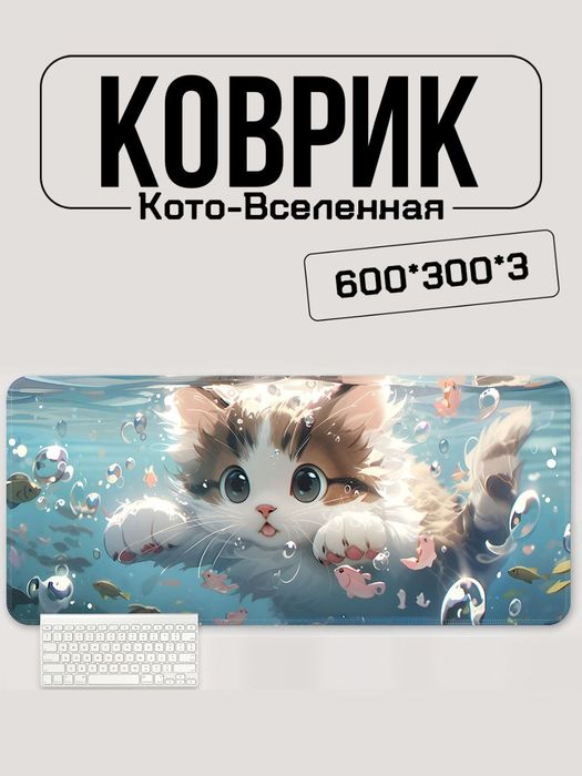 Коврик для мыши в стиле кошек