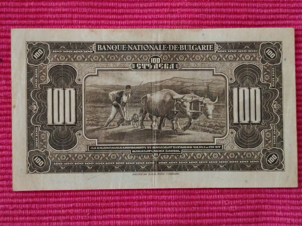 Банкнота 100 лева 1922 година Царство България.