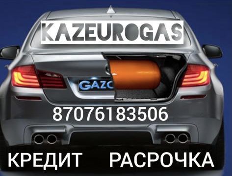 Сервис ГБО: ремонт и установка газобаллонного оборудования.