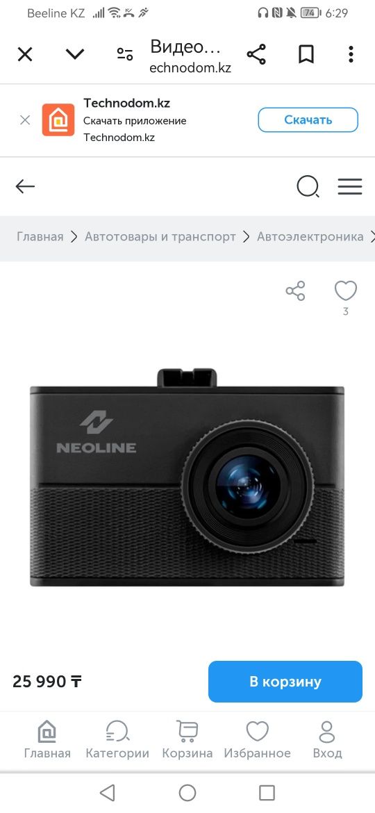 Срочно продам видеорегистратор Neoline