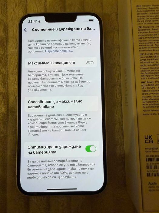Iphone 14 лилав