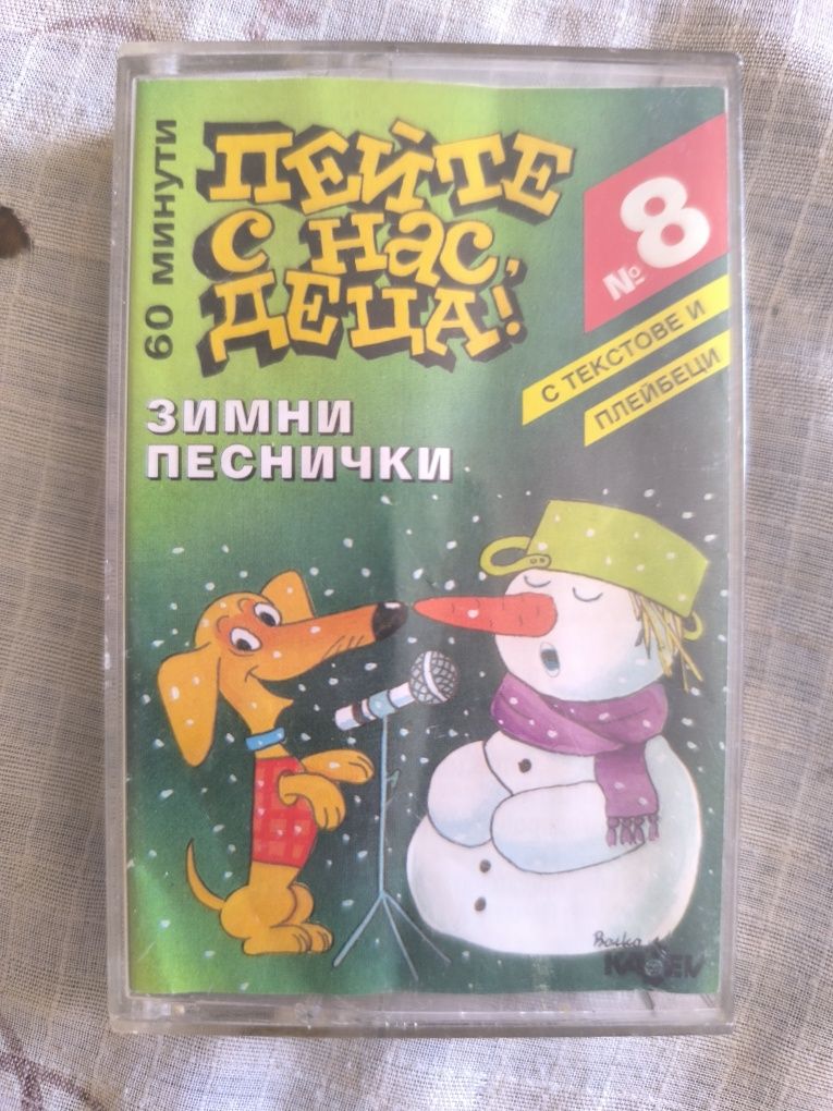 Детски музикални касетки (НОВИ)