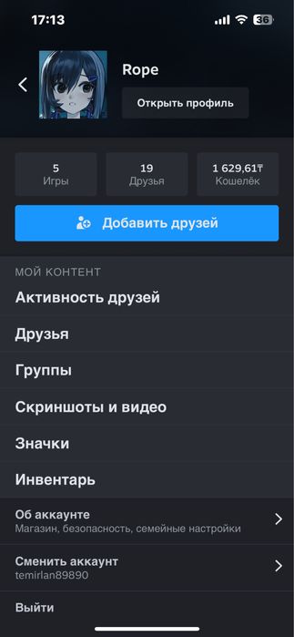 Продам аккаунт Rust