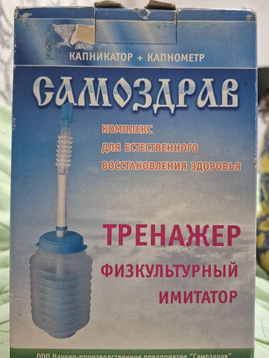 Самоздрав лечебный аппарат для дыхательной гимнастики