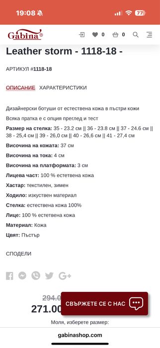 Ботуши Gabina от естествена кожа