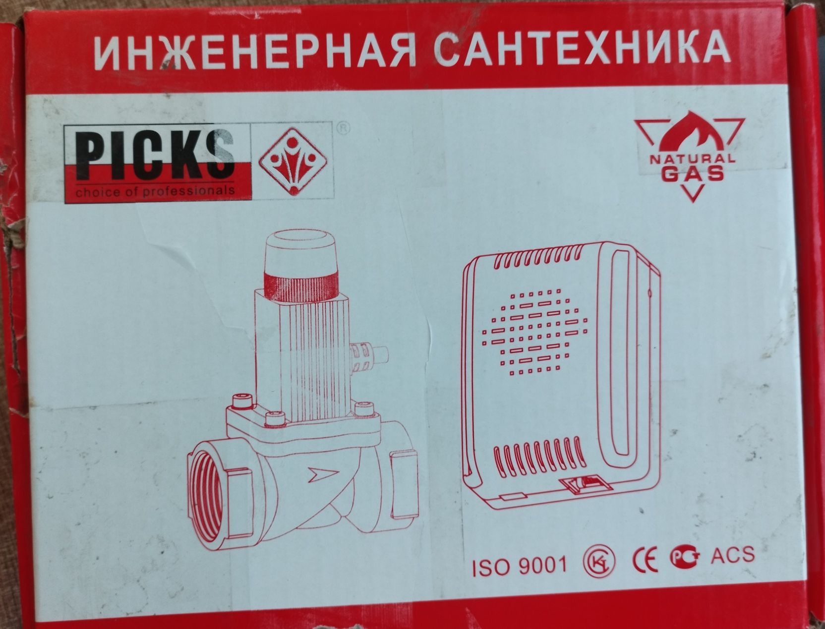 Продам датчик(сигнализатор) газа электромагнитного клапана.