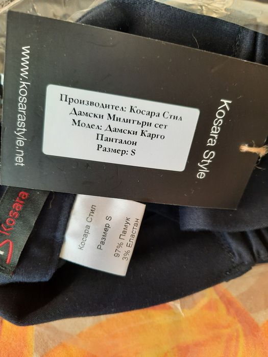 Дамски карго панталон S