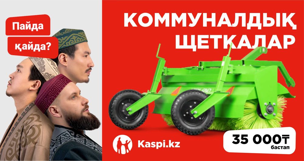 Kerland тракторға арналған жол щеткасы