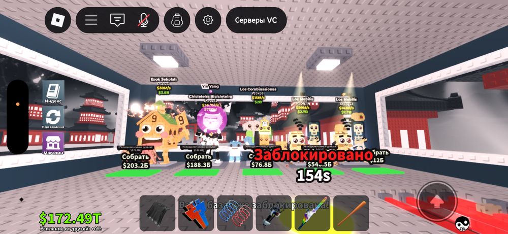 Steal A Brairot Гарантриованно