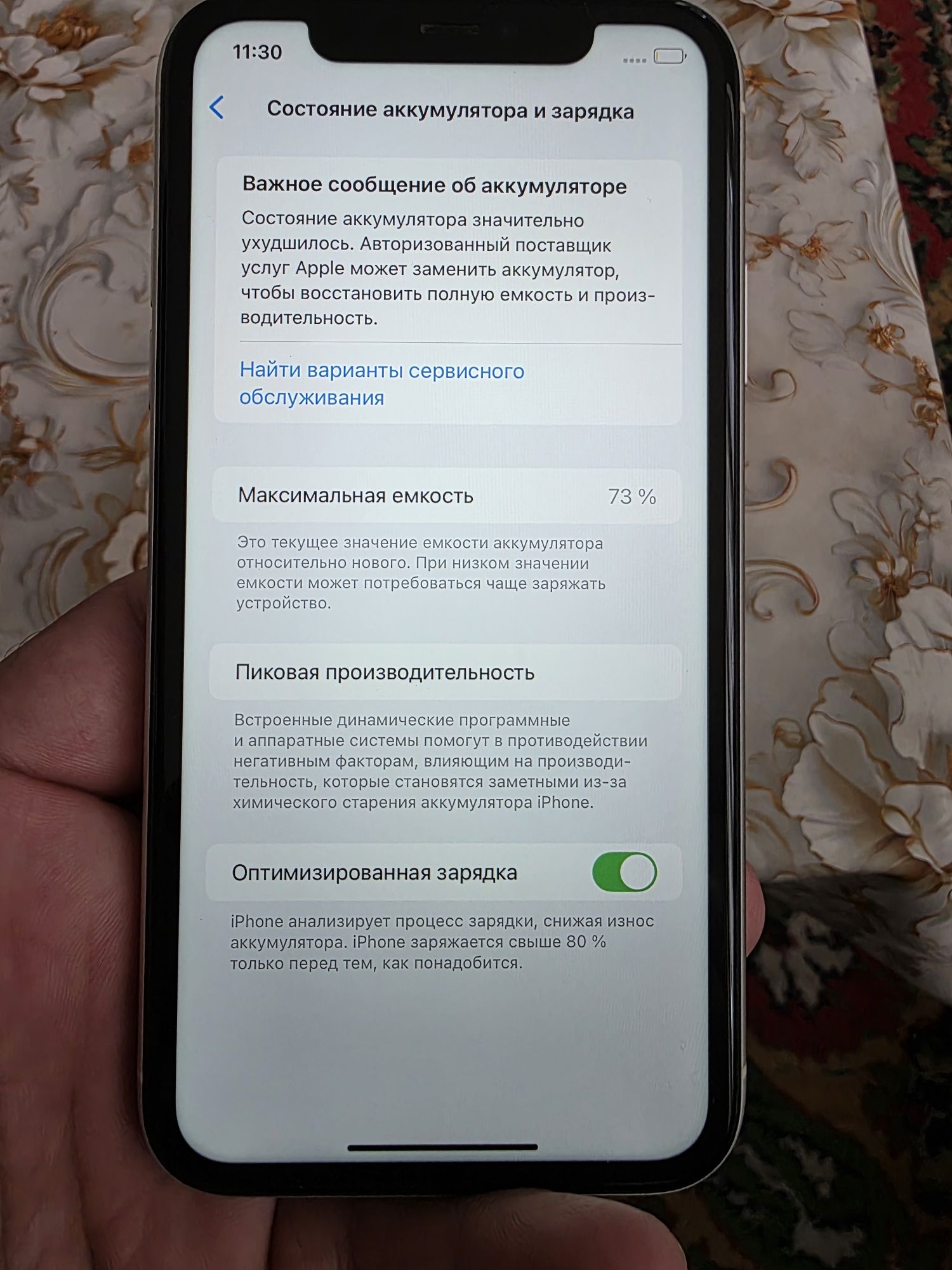 Iphone 11 sotiladi sastayaniyasi ideal