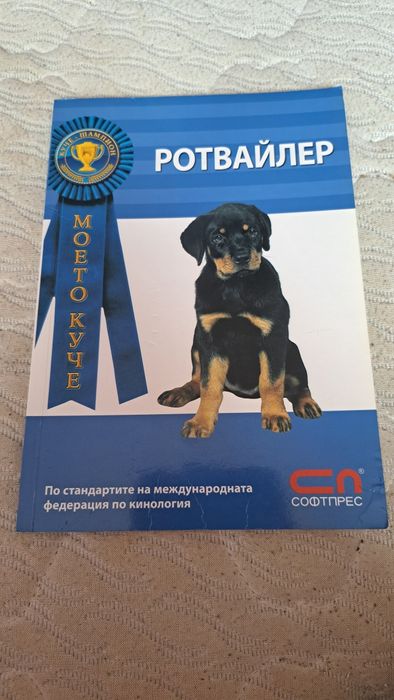 Продавам Книги и учебници